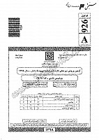 ارشد سراسری جزوات سوالات بیوشیمی بالینی کارشناسی ارشد سراسری 1398